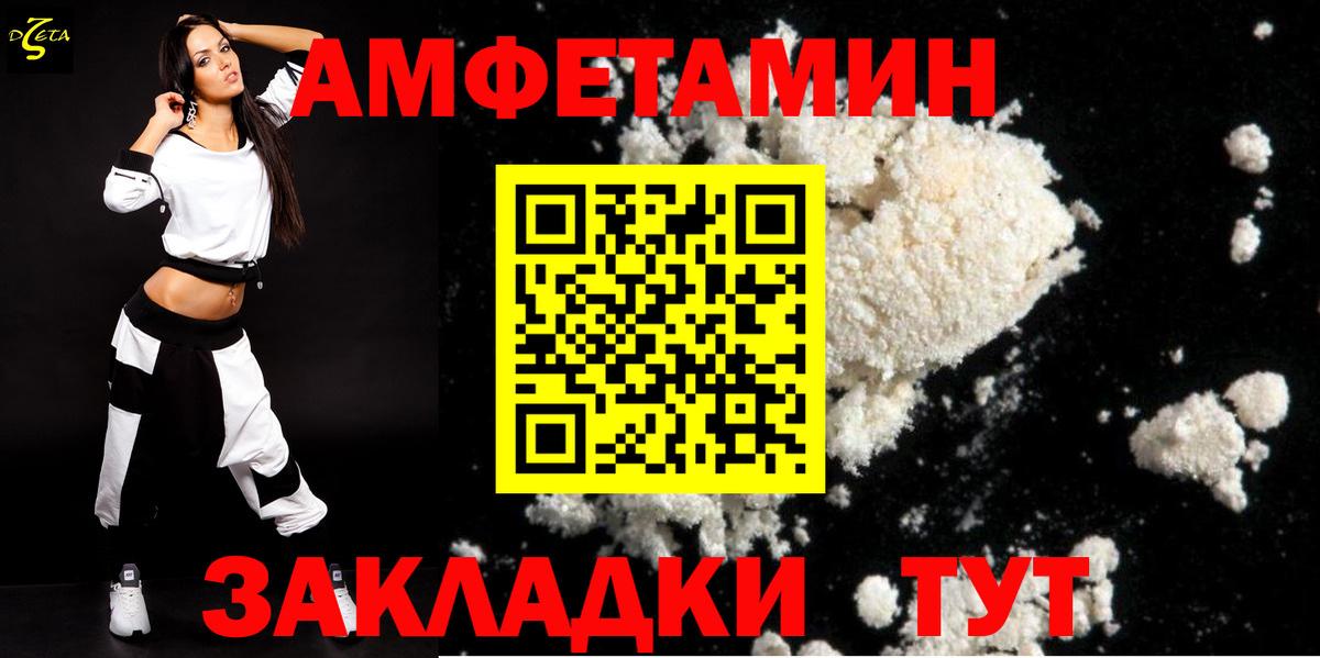 Амфетамин Розовый Новотроицк