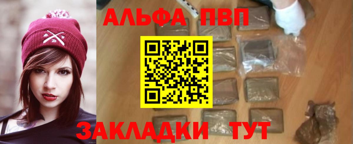 Новотроицк  A PVP  Alpha PVP крисы CK  Вход с VPN  APVP СК 