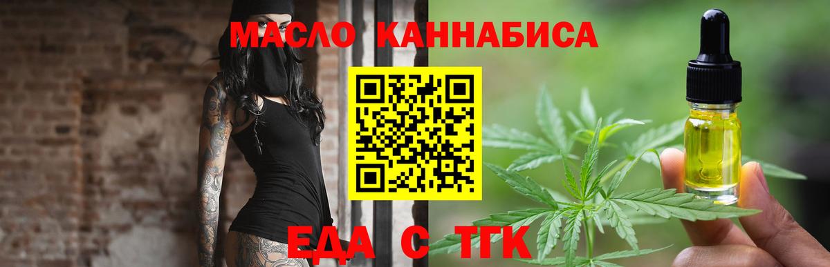 Новотроицк  Cannafood конопля  Вход с VPN 