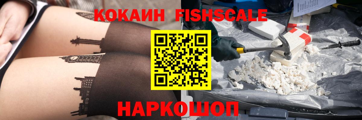Cocaine Эквадор Новотроицк