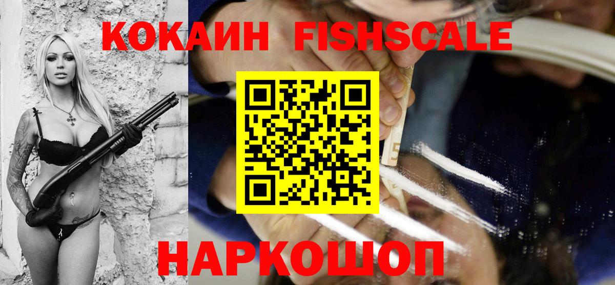 Меф   ГАШИШ  MDMA  Вход с VPN  Новотроицк  Вейп ТГК  Cocaine  Канабис 