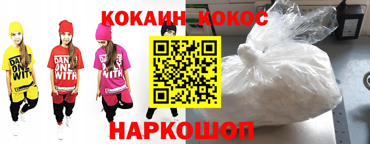 Новотроицк  Кокаин 99%  COCAIN Columbia  Вход с VPN 