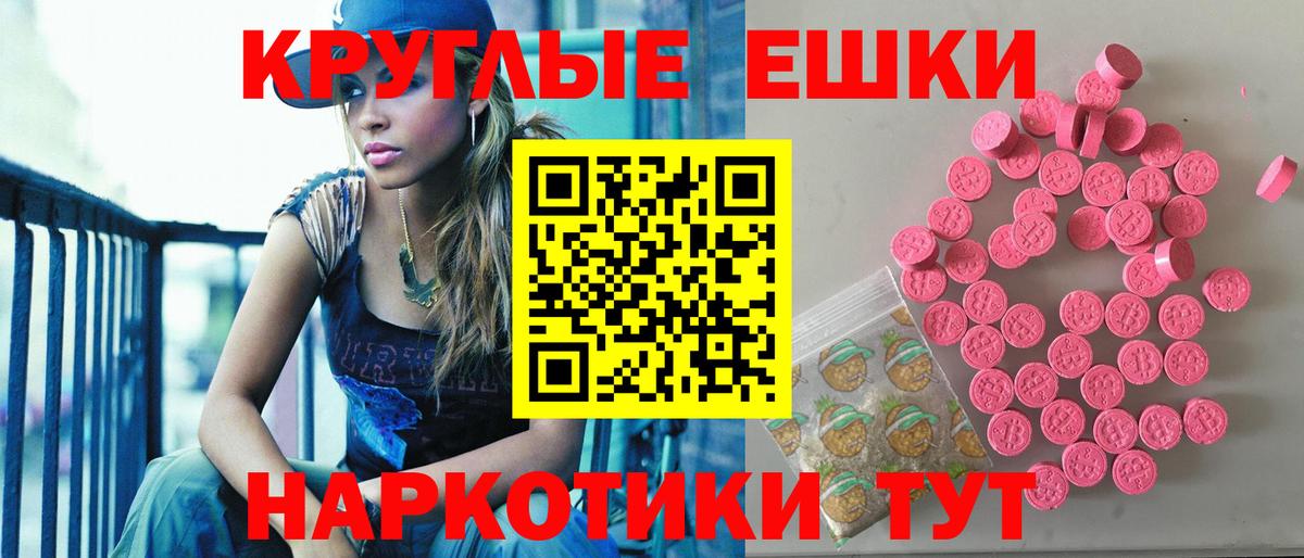 Новотроицк  Ecstasy  хочу   Экстази таблы  Вход с VPN 