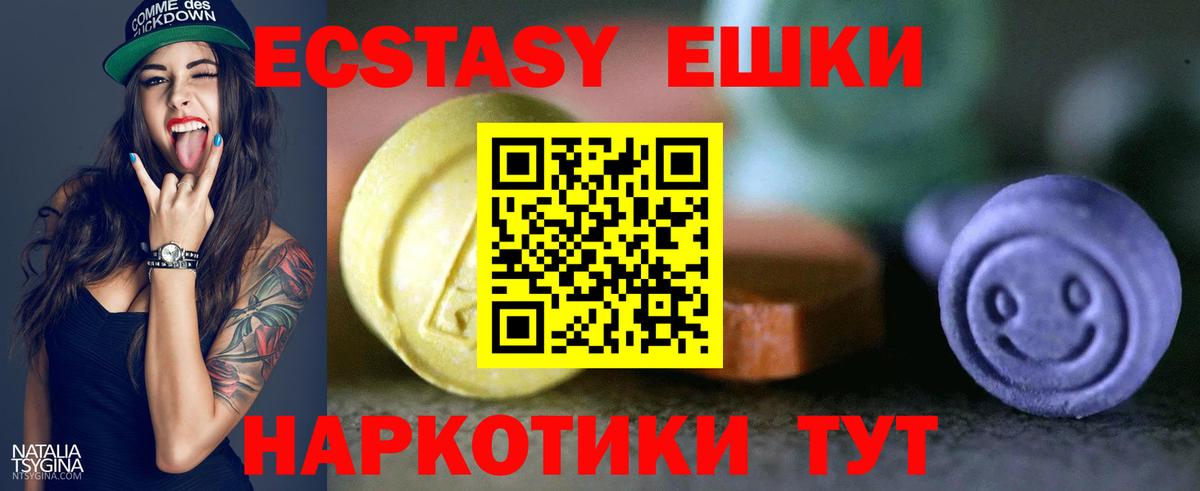 ЭКСТАЗИ TESLA Новотроицк