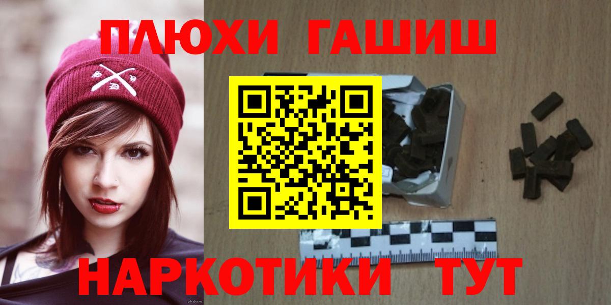 ГАШ убойный Новотроицк