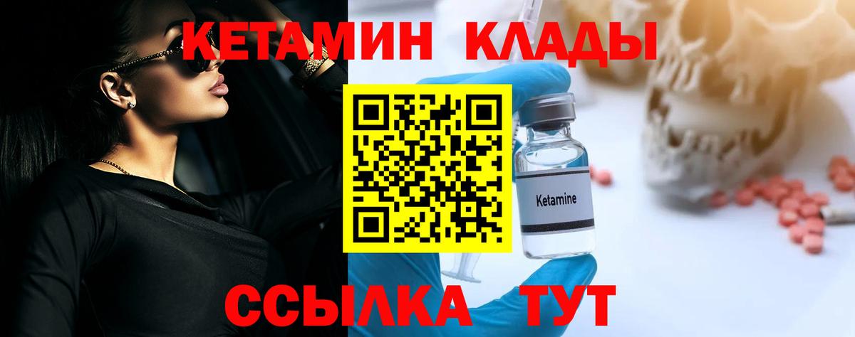 Новотроицк  КЕТАМИН VHQ  КЕТАМИН ketamine  Вход с VPN 