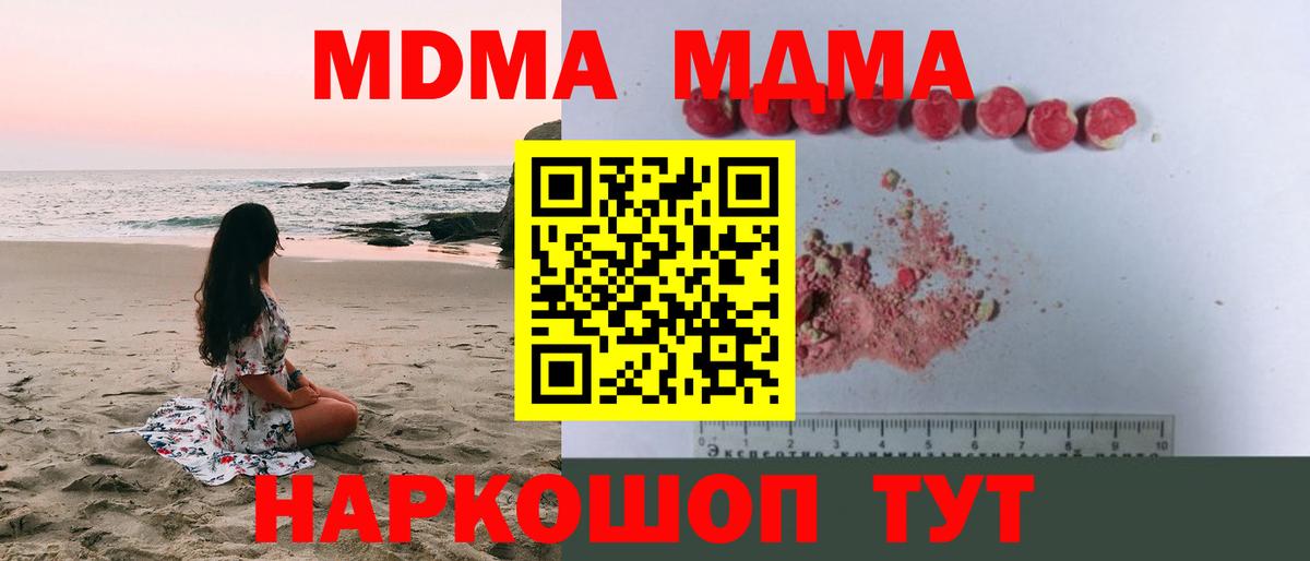 МДМА молли Новотроицк