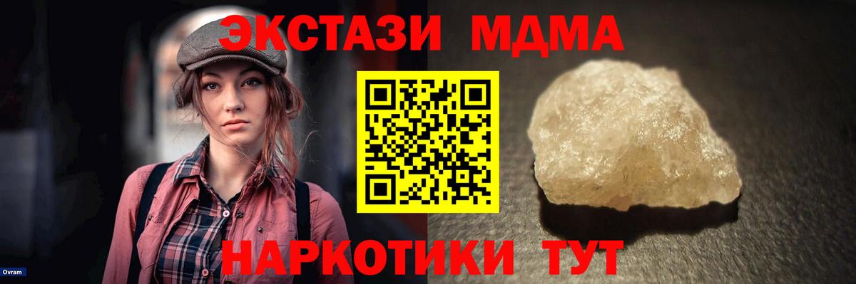 MDMA crystal  Вход с VPN  Новотроицк 