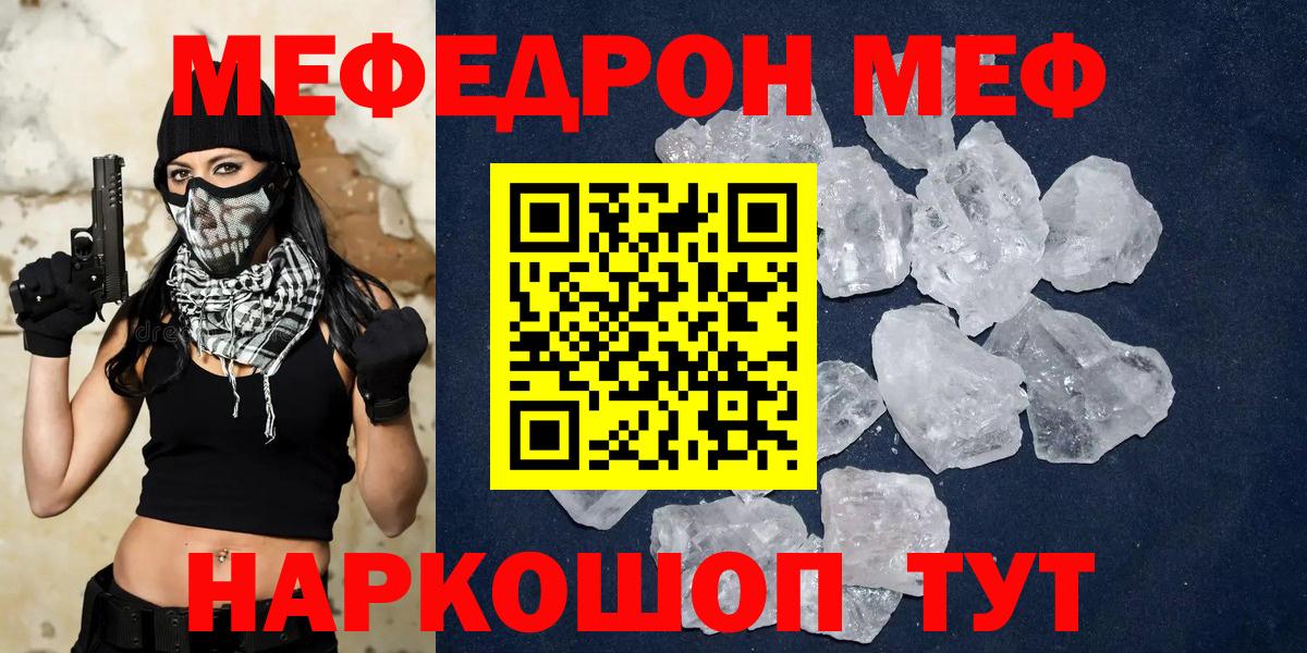 Меф мука Новотроицк