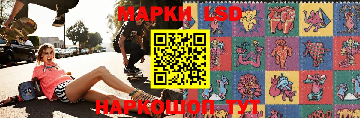 Наркотические марки 1500мкг Новотроицк