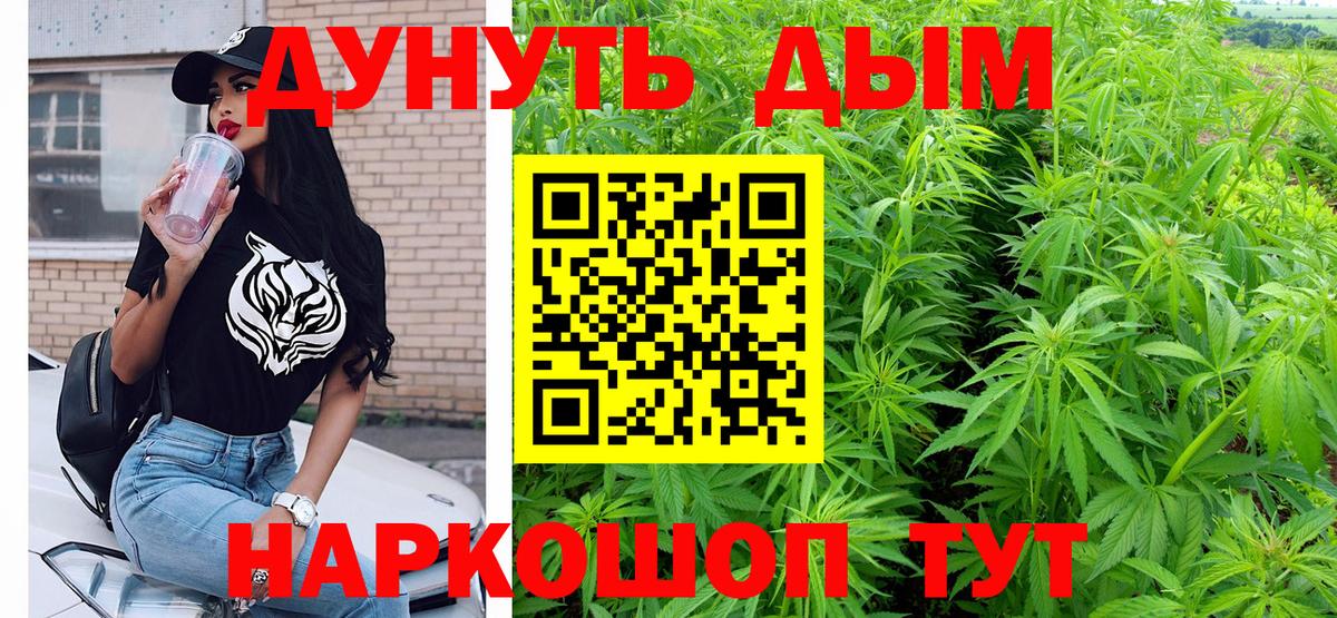 Канабис марихуана  Вход с VPN  Конопля White Widow  Новотроицк  Марихуана OG Kush 